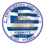 Amathous logo