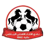 Al Akhaa Al Ahli Aley logo