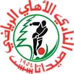 Al-Ahli Sidon logo